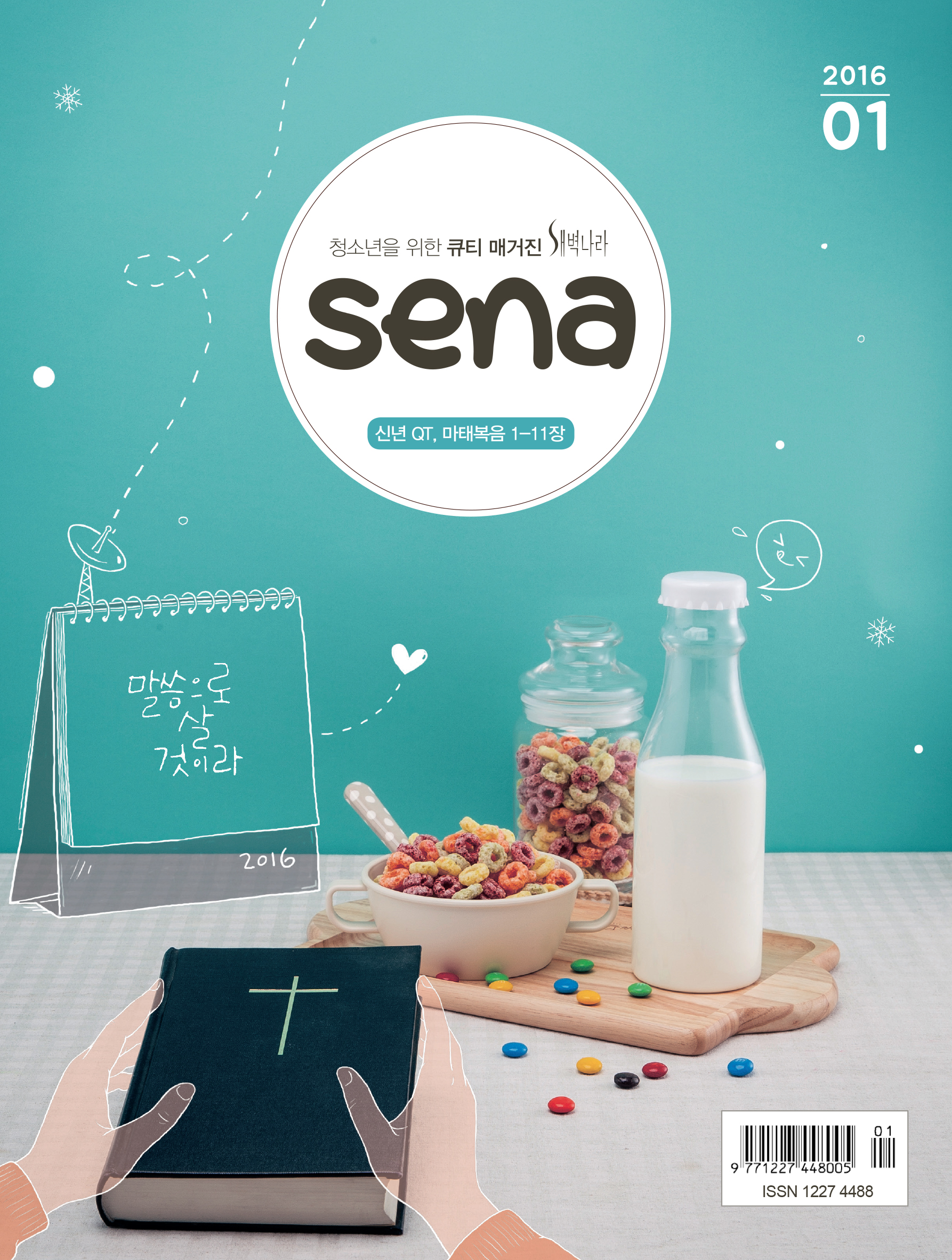 201601 cover